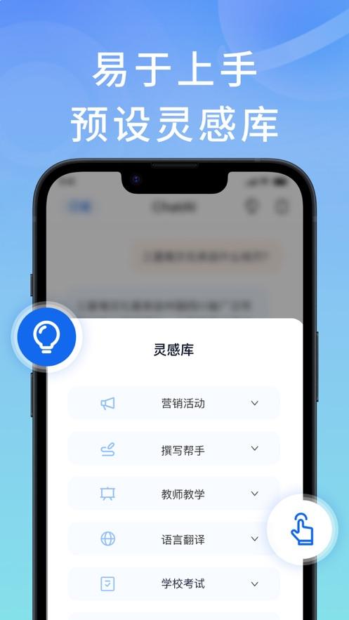 幕连AI助理智能对话APP最新版