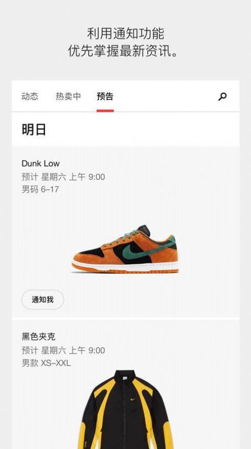 Nike SNKRS app官方下载2024