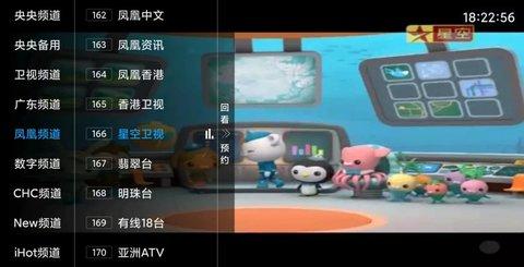 聚友TVapp最新版