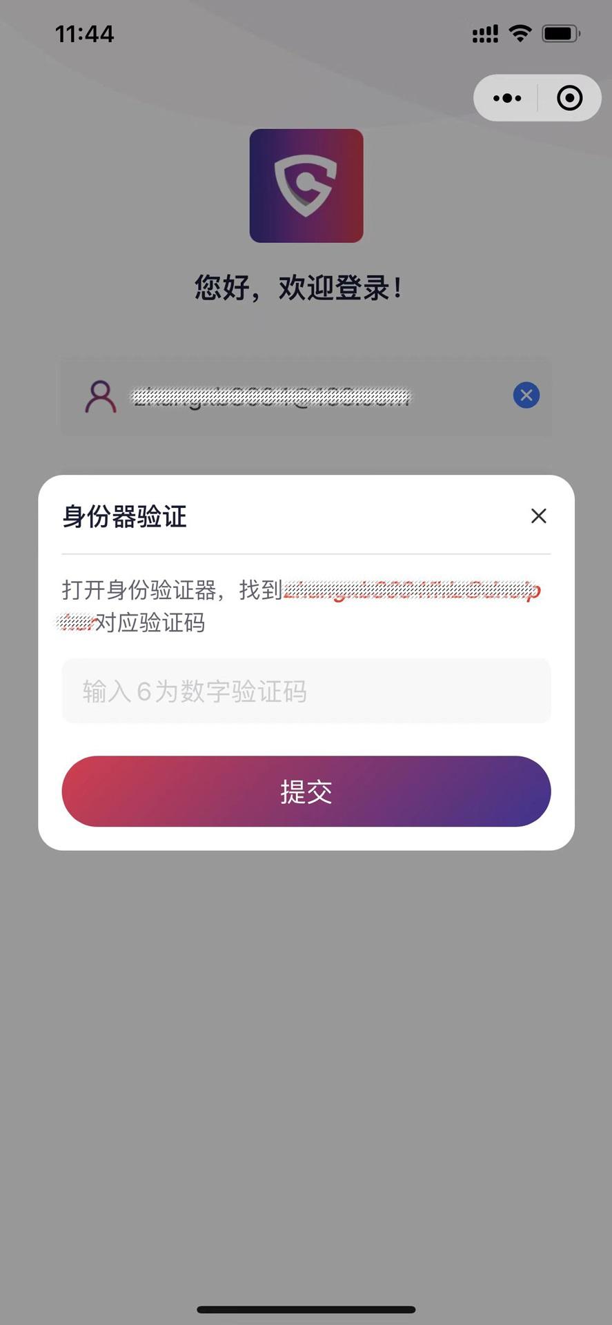 懂你密码APP最新版