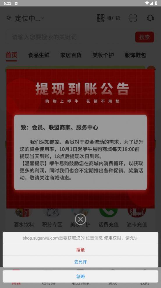 咿牛易购APP官方版