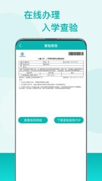 粤苗app下载最新版本（广东预防接种）