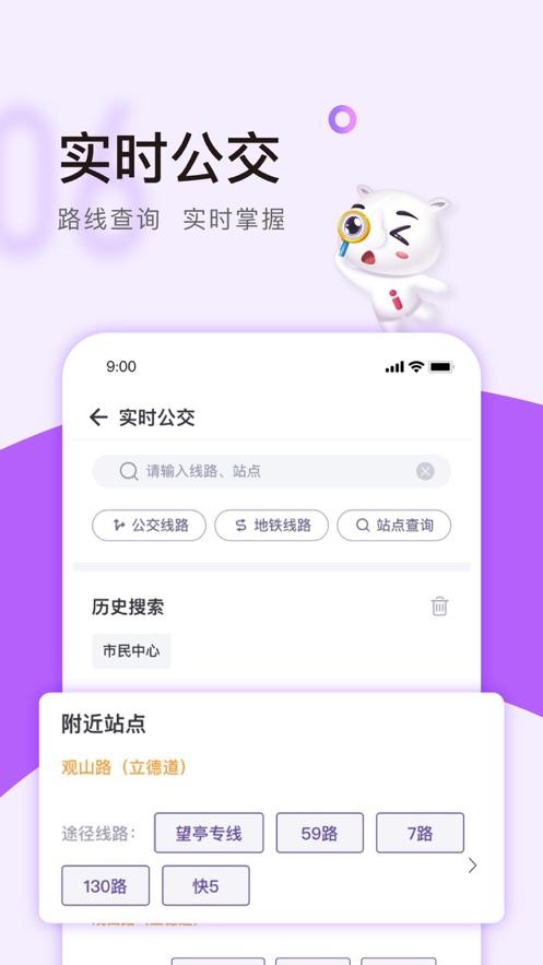 灵锡app官方下载无锡政务服务免费2024