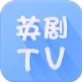 英剧tv播放器下载安卓最新版