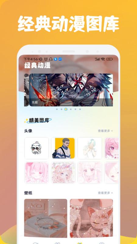 漫士多漫画屋app官方版