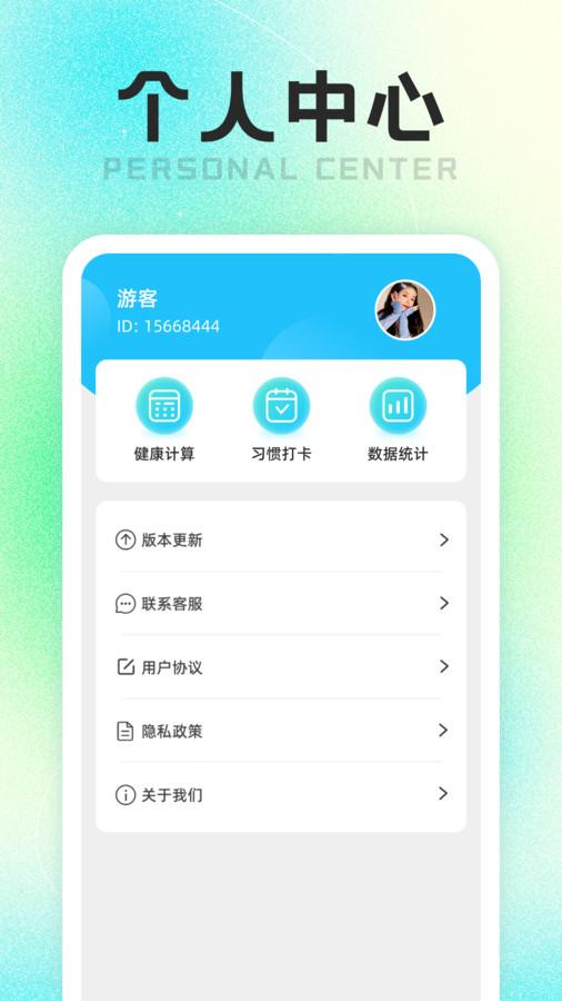 计步走路师app官方版