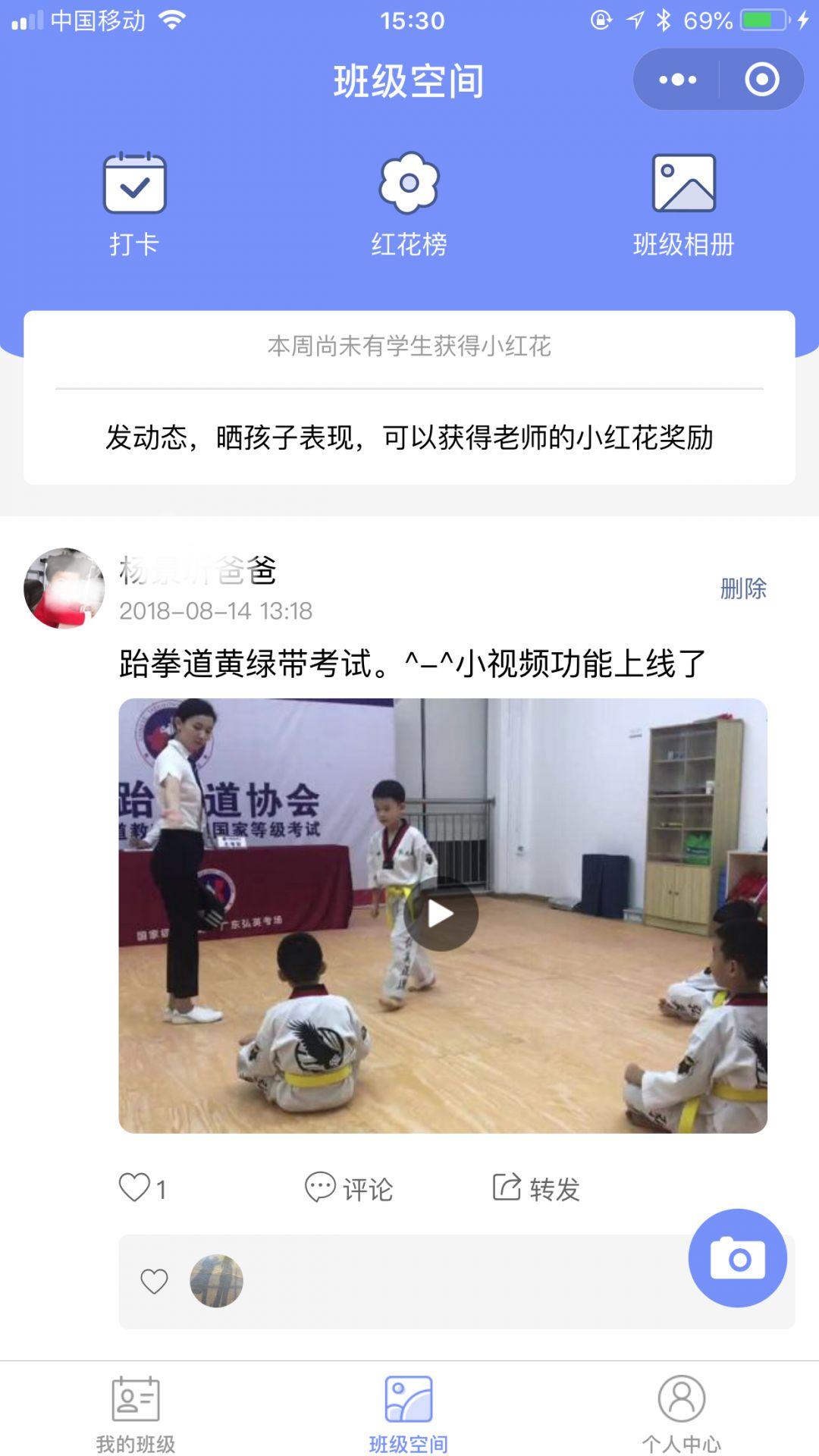 班小二小程序APP下载安装