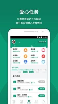 益仓App手机版软件