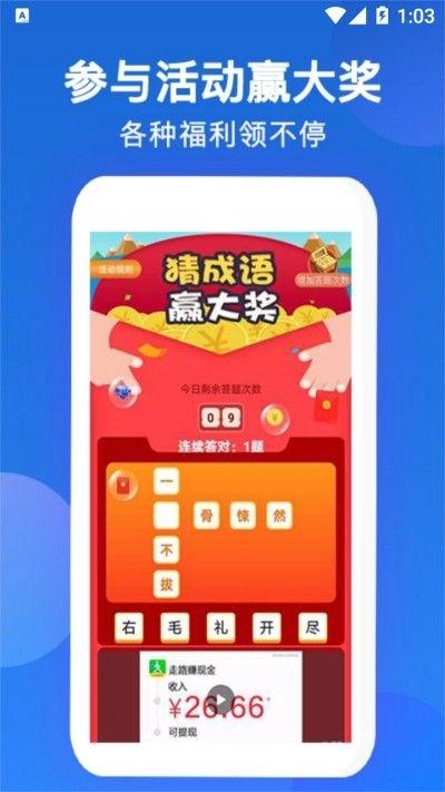 唐僧悟空打卡APP安卓最新版