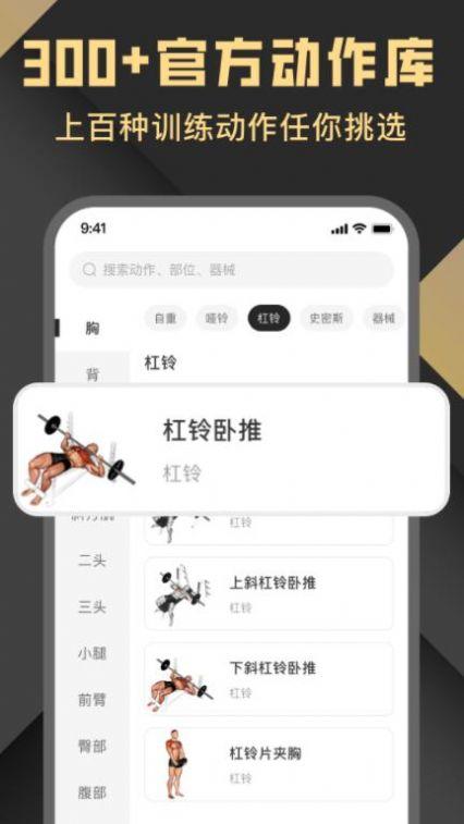 指尖Fit健身打卡APP安卓版