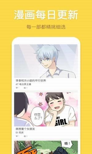 香蕉漫画app4.0最新版VIP下载ios