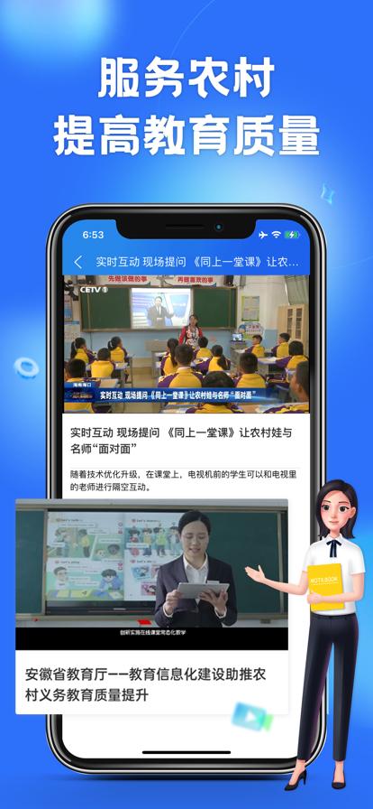 智慧中小学教育平台下载苏教版APP官方版