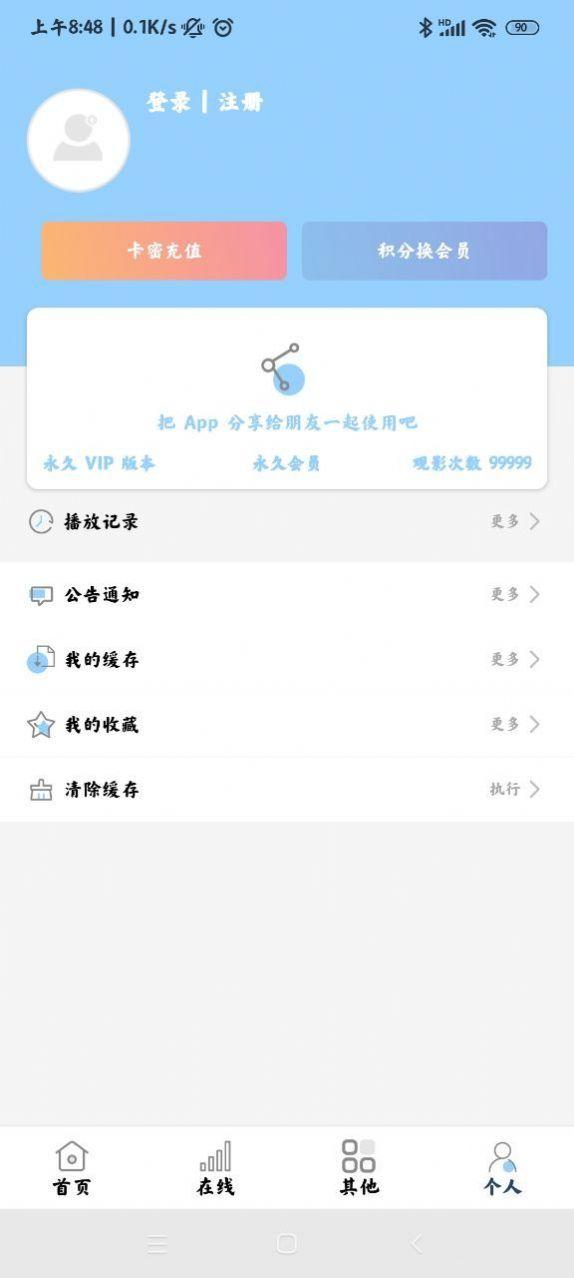 酷酷看剧app官方下载苹果新版本