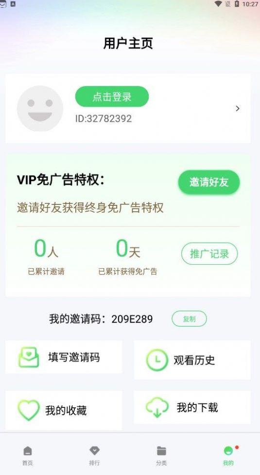 影豆视频APP最新版