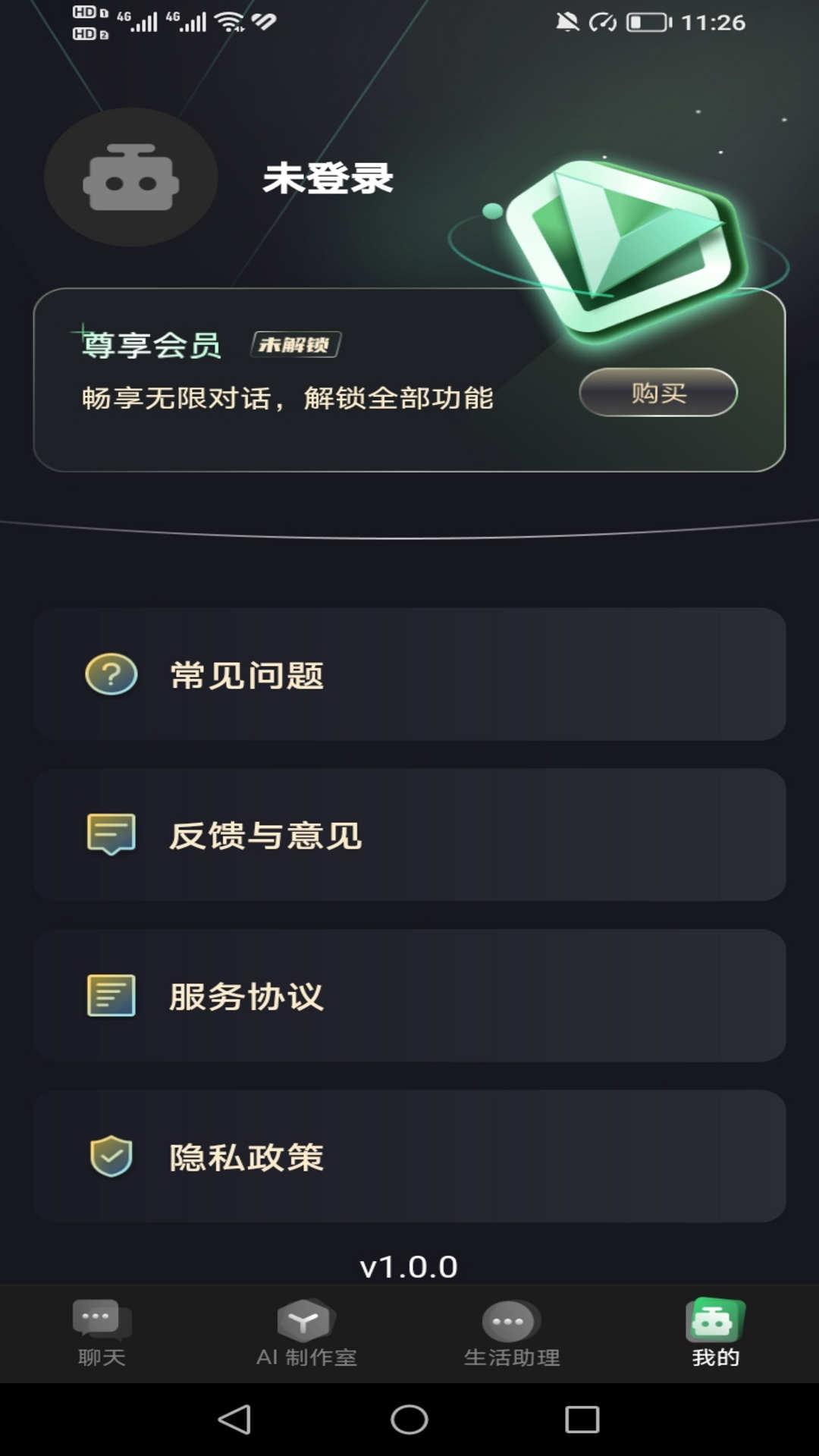 魔方AI助手app官方版