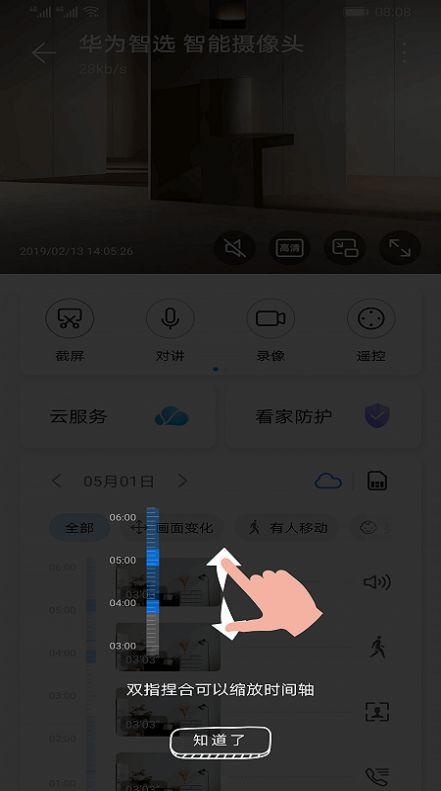 海雀app官方下载安卓版