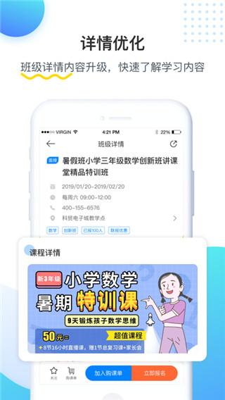 乐学培优app