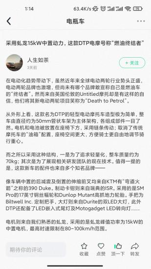 dfen新能源资讯APP官方版