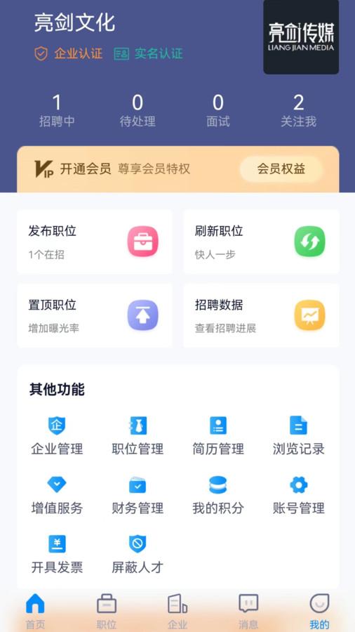 众鑫招聘app官方版