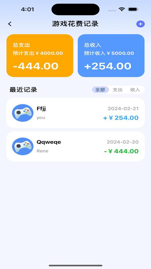 玩转游戏app官方版