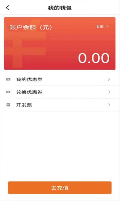 幸福网约出行服务App