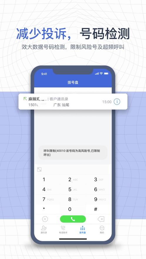 e信助手销售管理app官方版