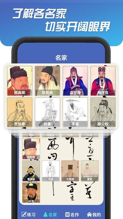 书法达人APP最新版