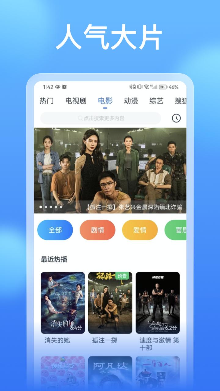 影视大全看看app官方下载最新版本