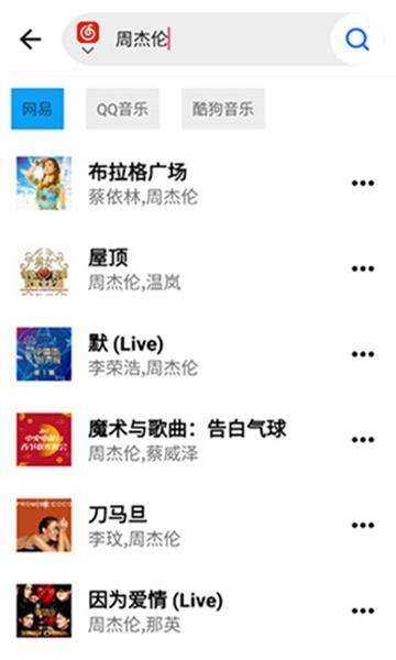 WHmusic音乐app免费版