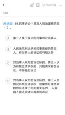 华建网校APP官方版