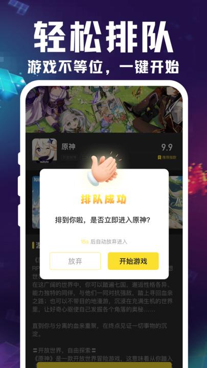 掌上云游宝APP最新版