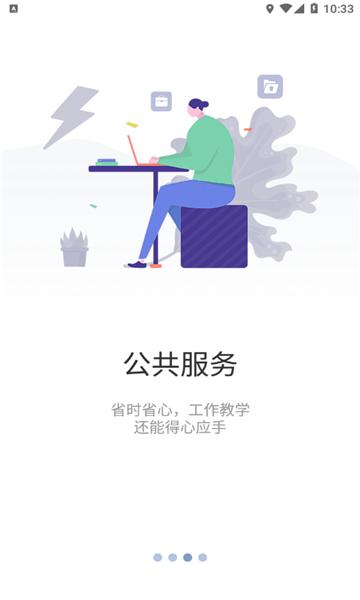 智慧重商APP最新版