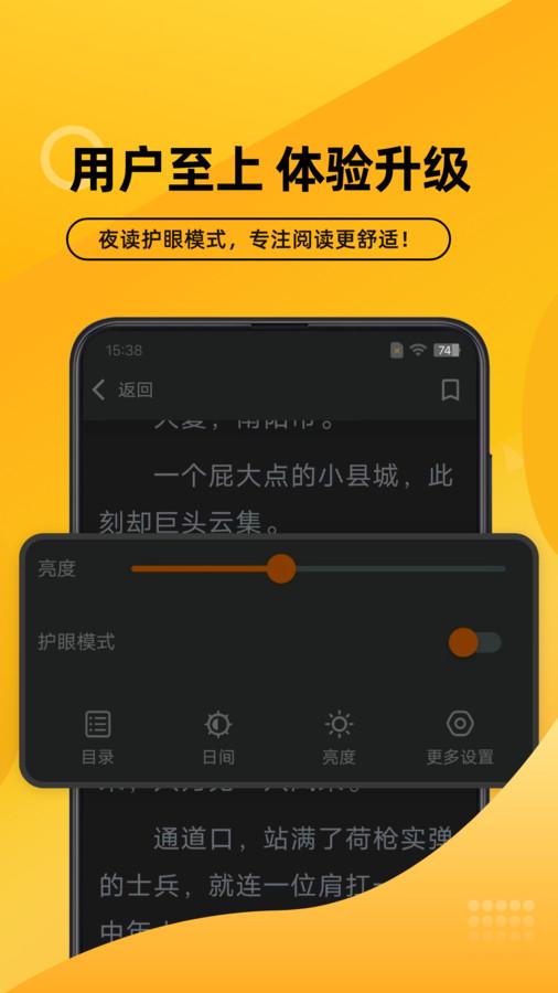 嗨阅文学小说app官方版