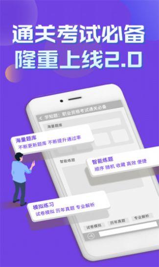 特种设备作业考试题库app官方版