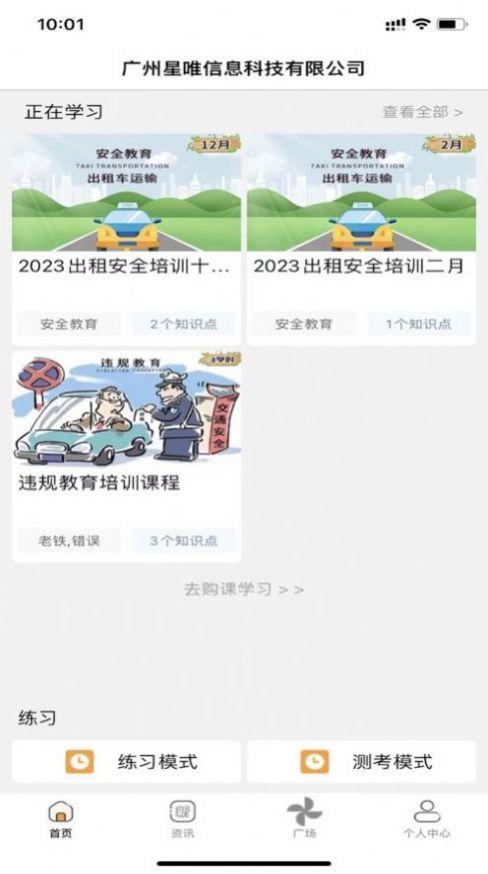 移动票票签实时跟踪app安卓版