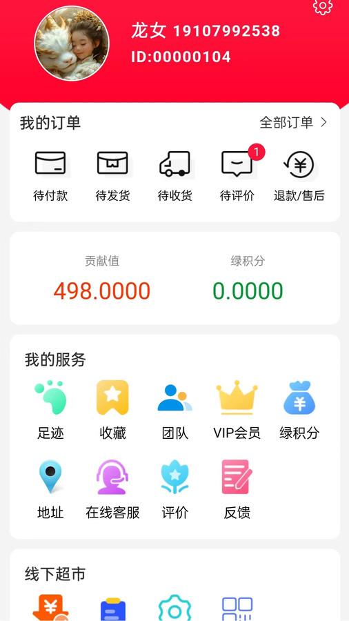 中云众惠app官方版