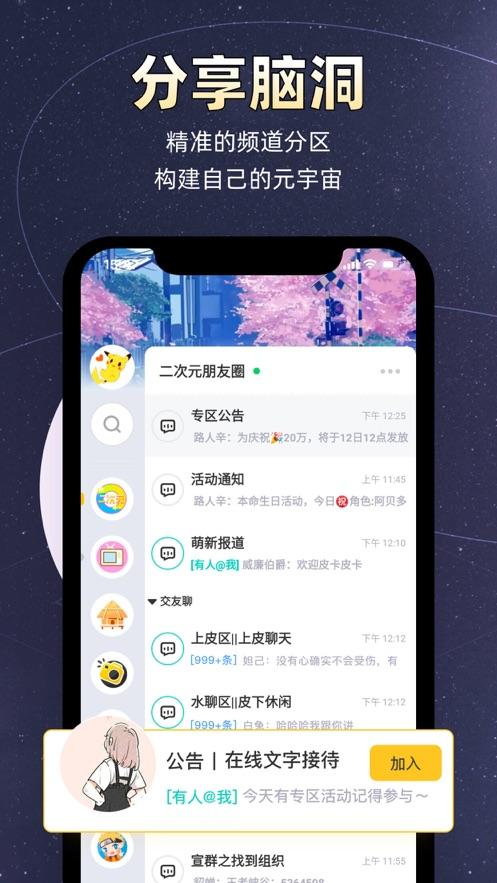 小马甲交友app官方版