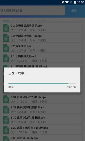 亦辰软件库互赞合集app下载