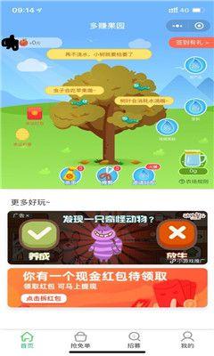 多赚果园挖矿APP软件下载