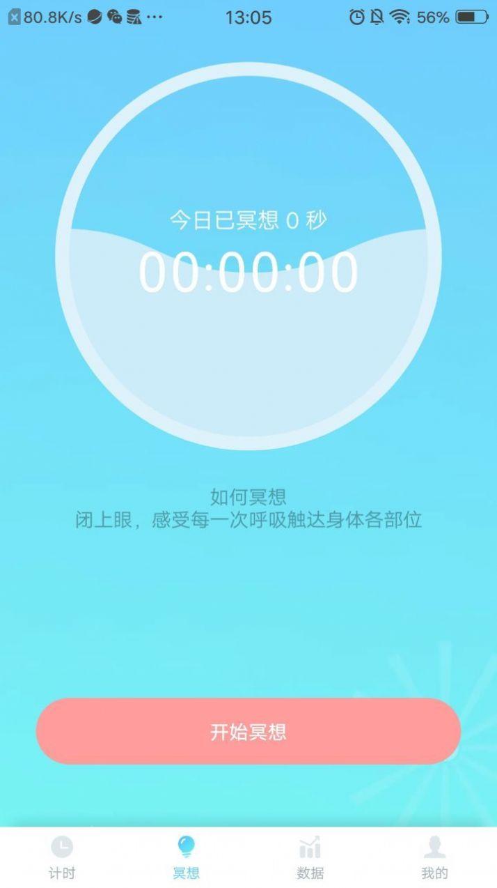 福虎计步APP最新版