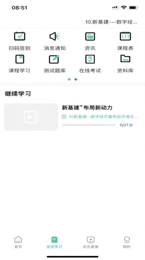 青职培训APP下载最新版