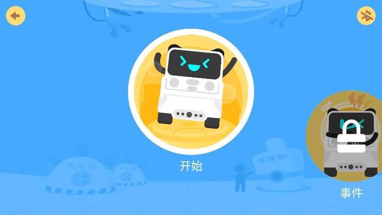 慧编程app官方下载手机版最新版