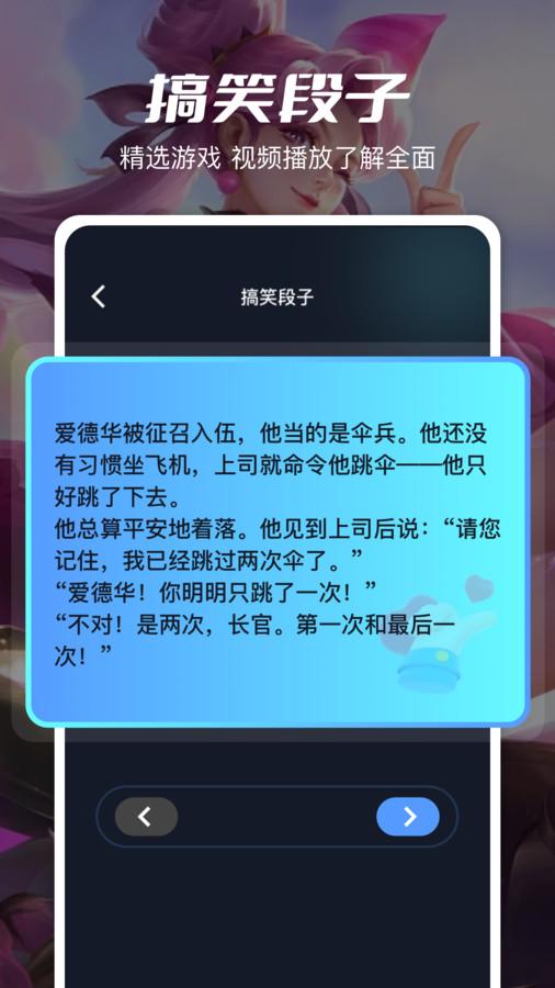 4339玩游盒app官方版