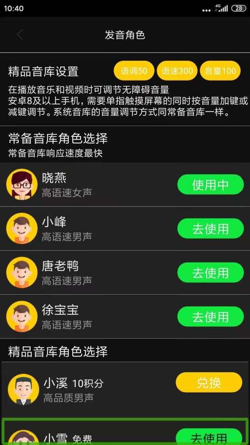 心智无障碍助手APP软件下载