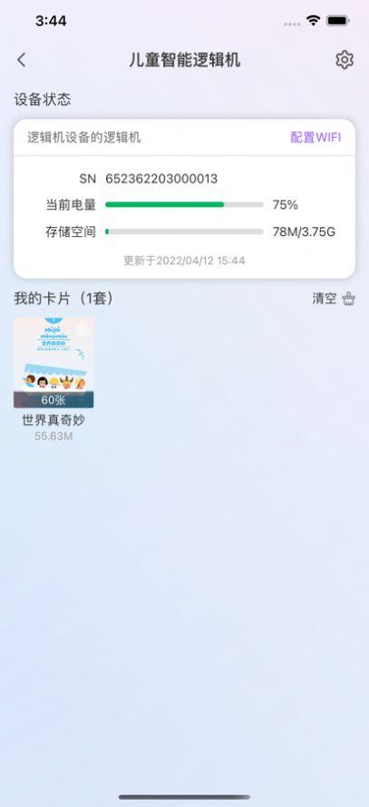 奇布星球智能玩具app官方版