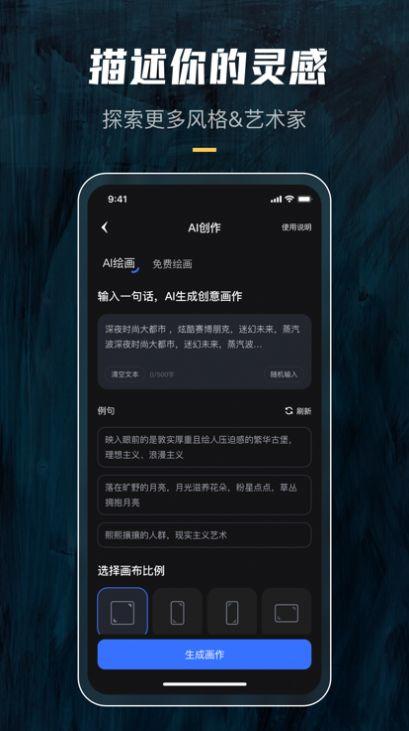 炫景ai绘画神器APP官方版