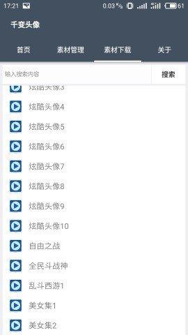 qq动态头像app软件下载安卓版最新版