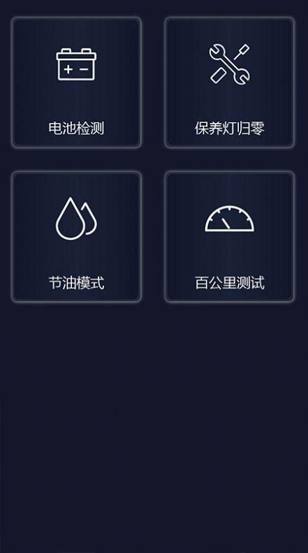 易道检测大师APP官方下载