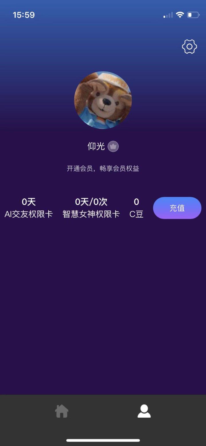 Chat智聊下载APP官方版