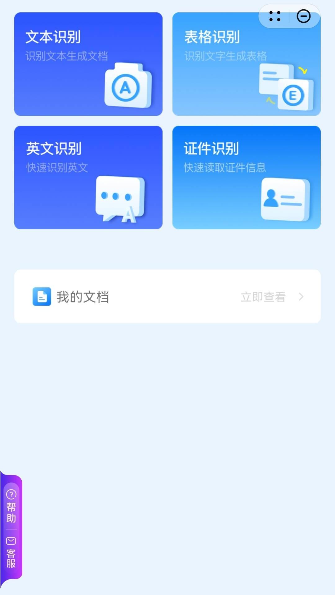 杨梅手机小帮手app最新版